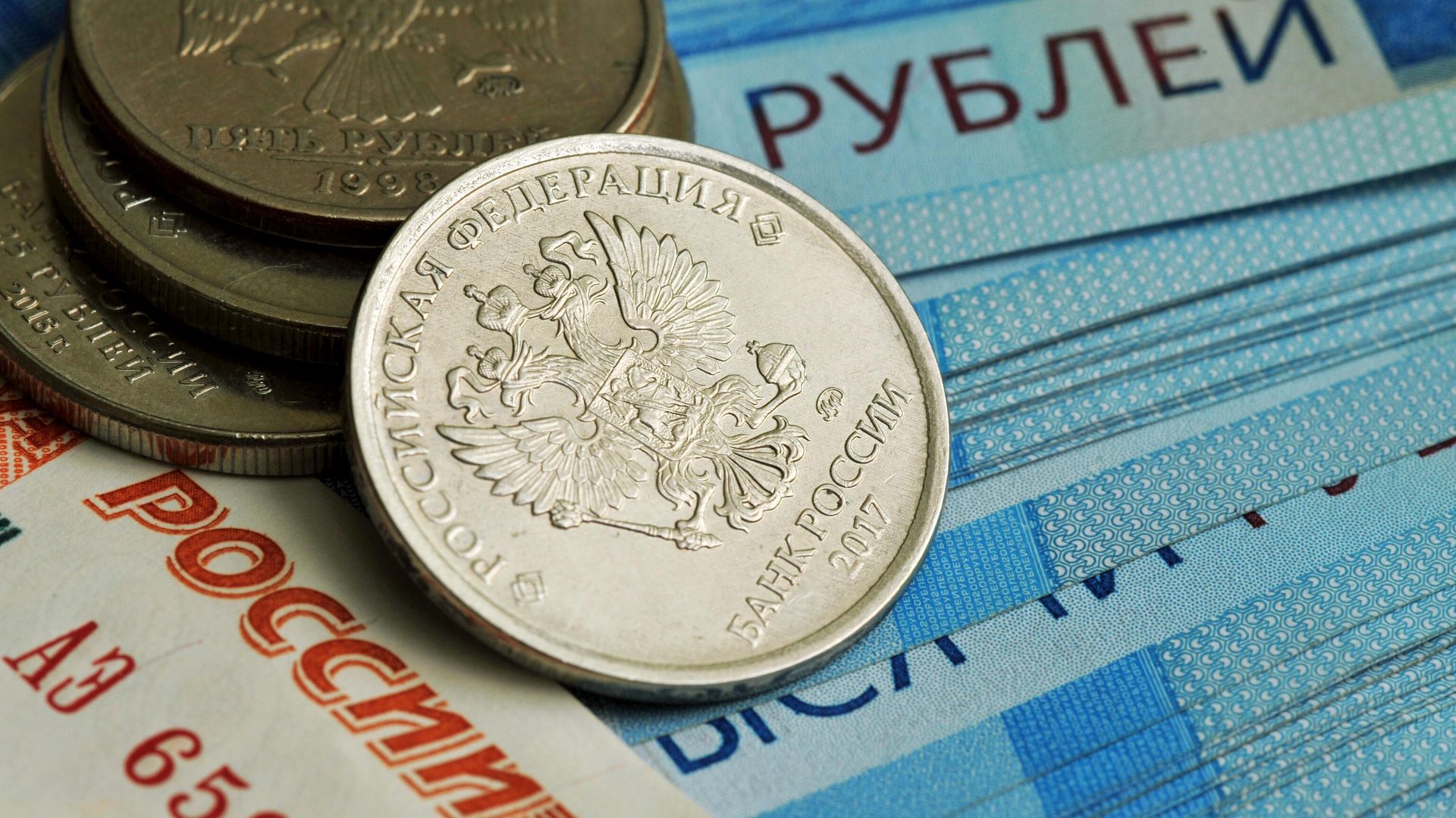 Денежные купюры и монеты - РИА Новости, 1920, 05.12.2023