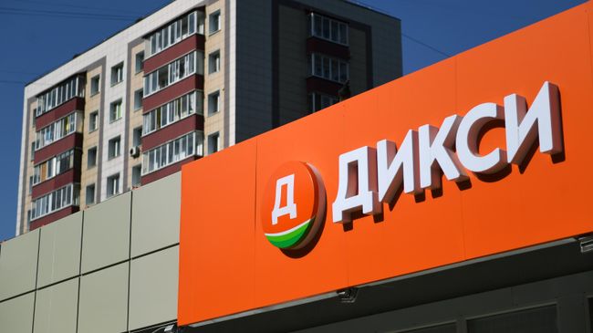 Магазин Дикси