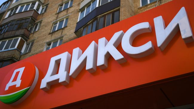 Магазин Дикси на одной из улиц в Москве