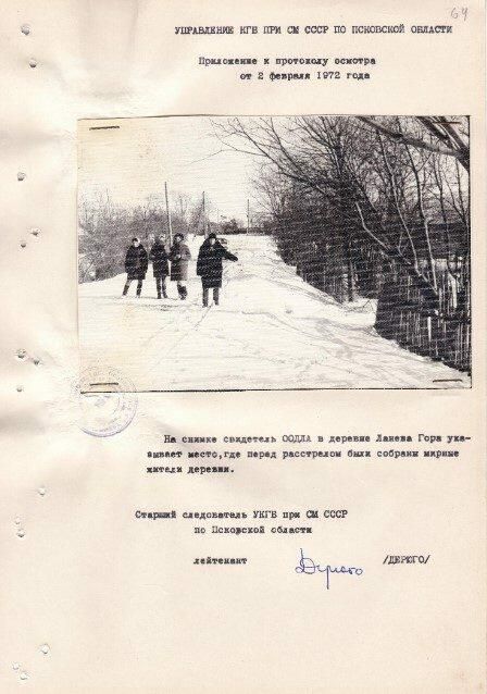 ФСБ обнародовала имена эстонских карателей, убивавших на Псковщине ФСБ обнародовала имена эстонских карателей, убивавших на Псковщине - РИА Новости, 1920, 14.08.2026