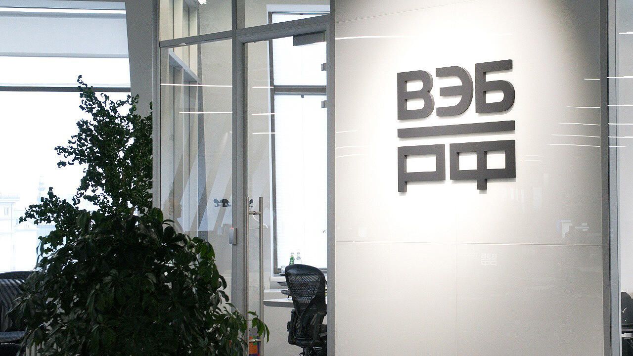 Офис ВЭБ.РФ Офис ВЭБ.РФ - РИА Новости, 1920, 03.06.2021