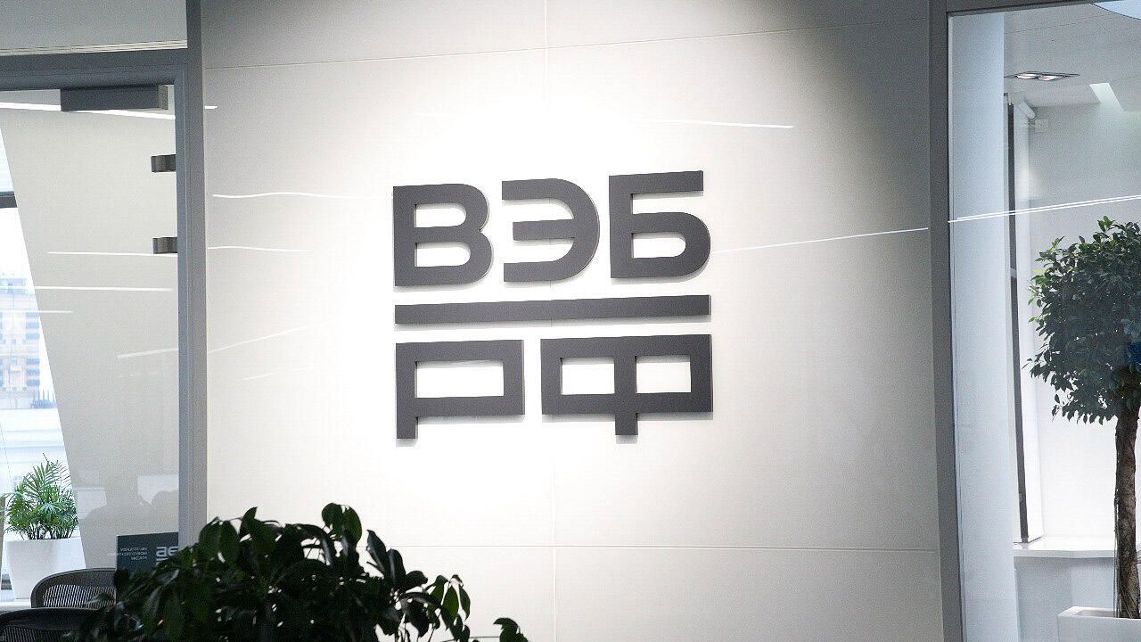 Офис ВЭБ.РФ Офис ВЭБ.РФ - РИА Новости, 1920, 09.06.2021