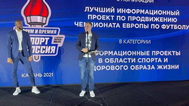 Вручение премии Спорт и Россия