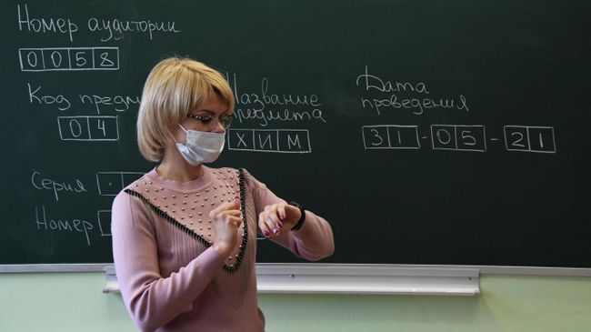 Начало сдачи ЕГЭ-2021 Начало сдачи ЕГЭ-2021