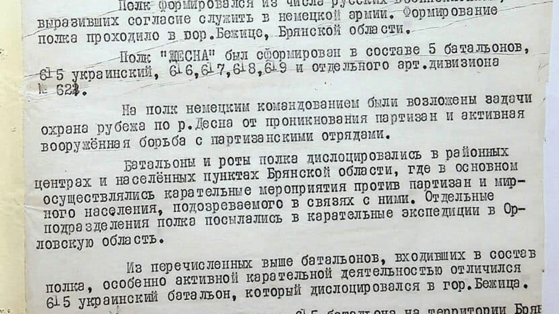 ФСБ рассекретила архивные документы о брянском Бухенвальде ФСБ рассекретила архивные документы о брянском Бухенвальде - РИА Новости, 1920, 18.04.2026