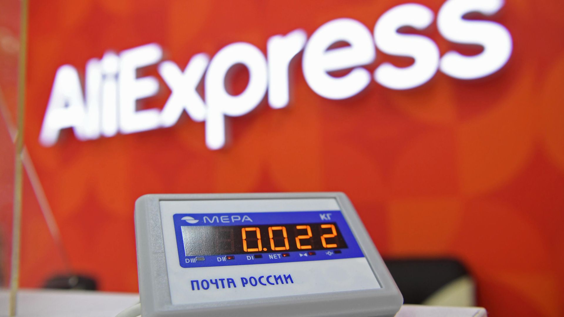 Пункт выдачи товаров AliExpress Пункт выдачи товаров AliExpress - РИА Новости, 1920, 03.08.2022