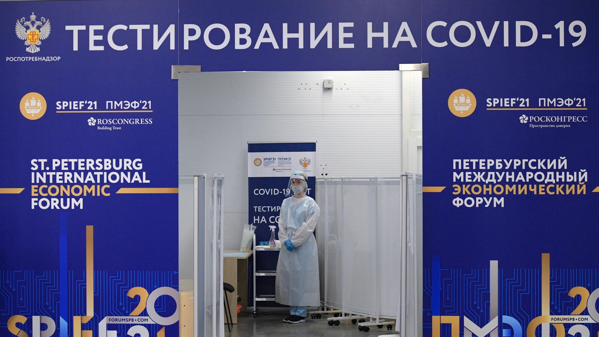 Медицинский работник в пункте тестирования на коронавирус персонала и участников Петербургского международного экономического форума 2021 Медицинский работник в пункте тестирования на коронавирус персонала и участников Петербургского международного экономического форума 2021 - РИА Новости, 1920, 06.09.2021
