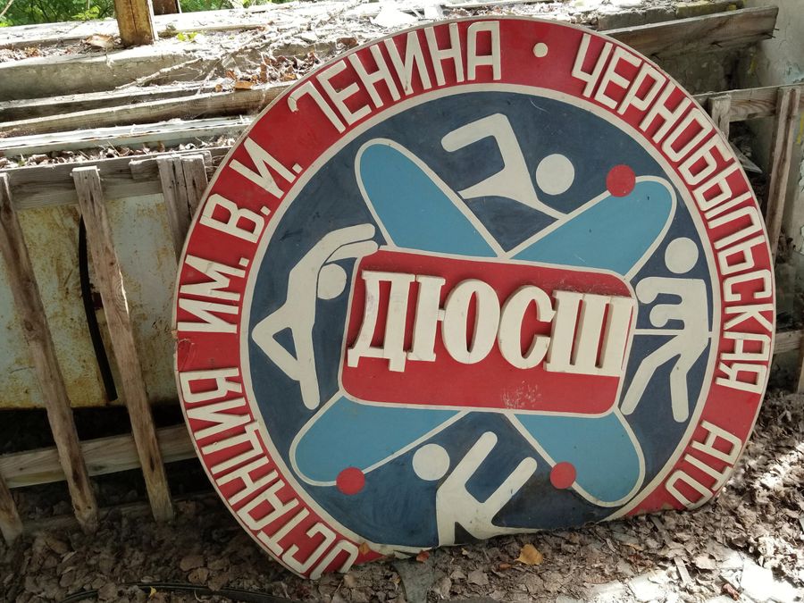 Припять, Чернобыль