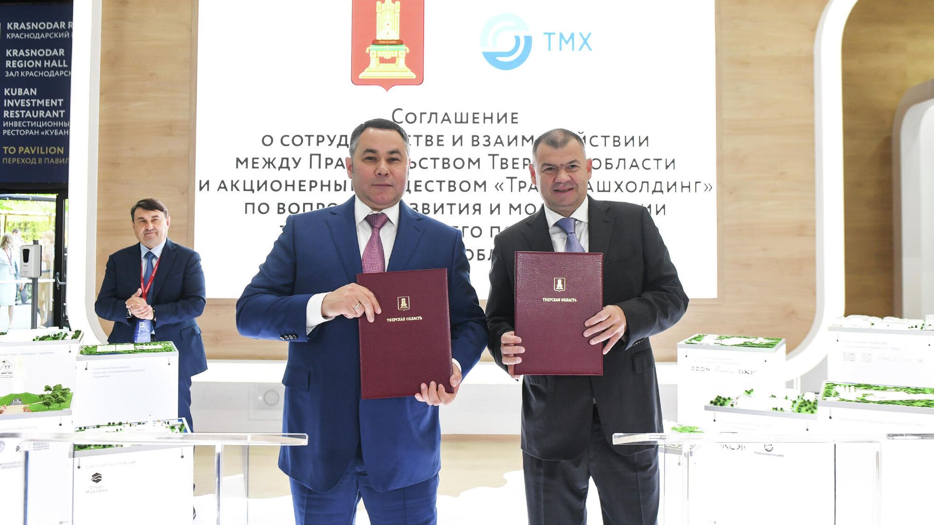 Губернатор Тверской области Игорь Руденя и президент АО Трансмашхолдинг Андрей Бокарев после подписания соглашения о сотрудничестве в марках ПМЭФ-2021 - РИА Новости, 1920, 04.06.2021