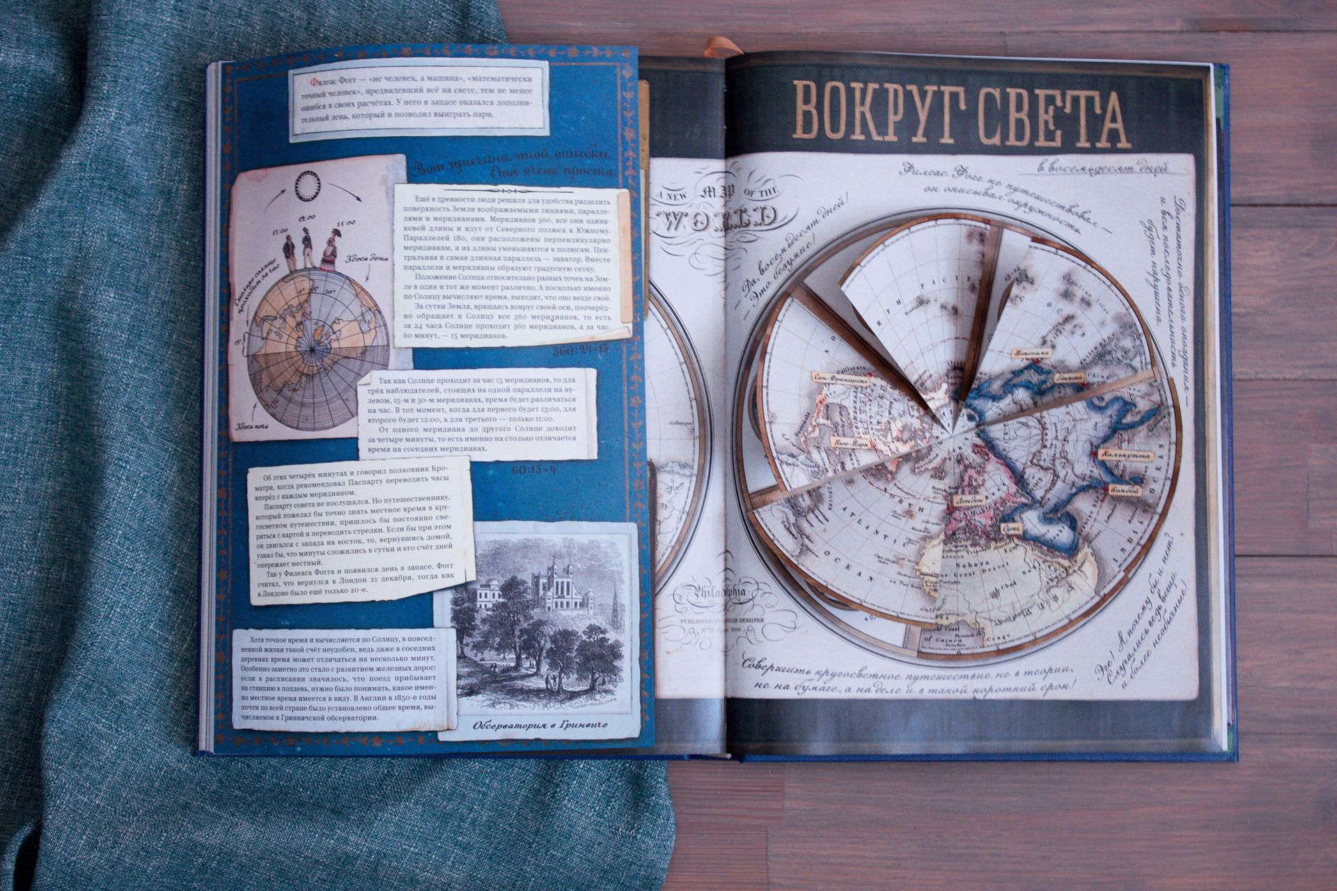 “Вокруг света в 80 дней”  - РИА Новости, 1920, 04.06.2021