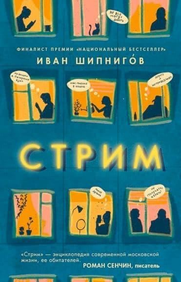 Иван Шипнигов “Стрим” - РИА Новости, 1920, 04.06.2021