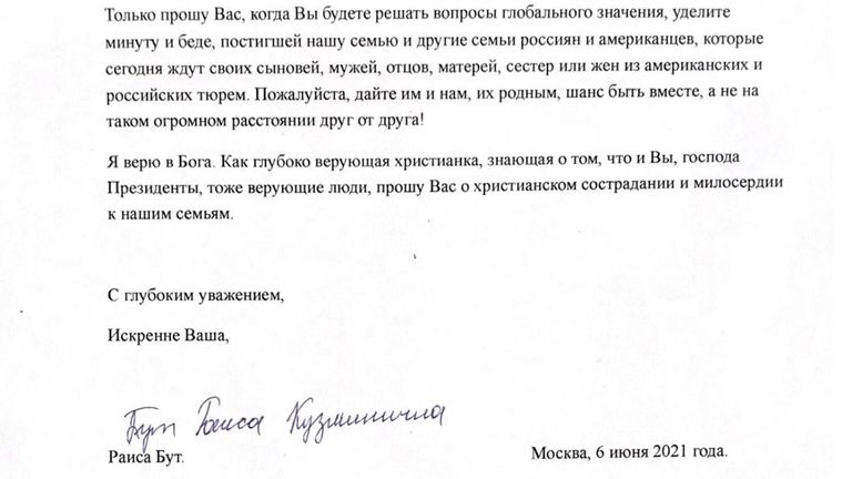 Скан письма матери Виктора Бута