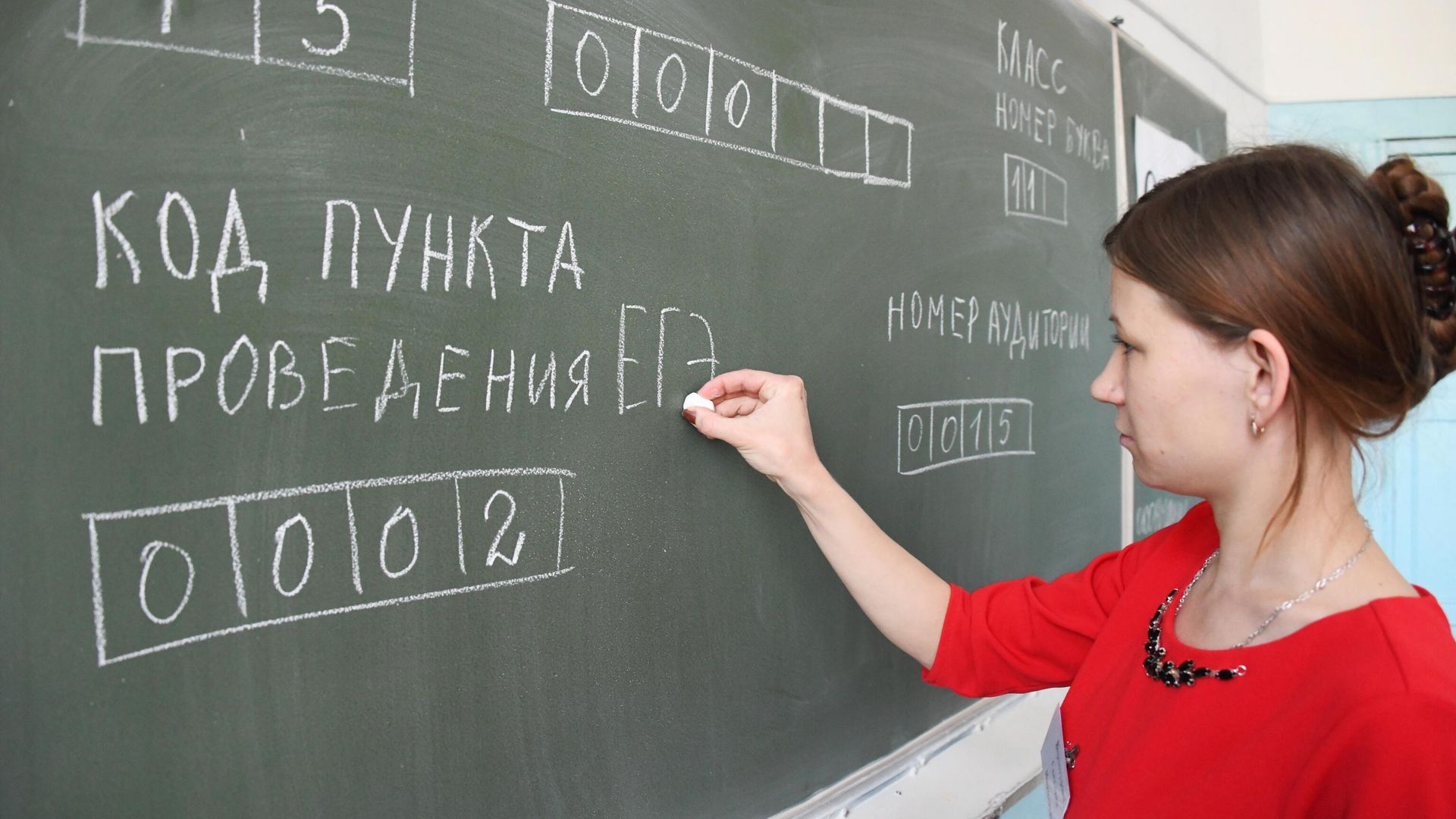 Учитель пишет на доске образец заполнения экзаменационного листа перед началом ЕГЭ по информатике и ИКТ Учитель пишет на доске образец заполнения экзаменационного листа перед началом ЕГЭ по информатике и ИКТ - РИА Новости, 1920, 23.09.2021