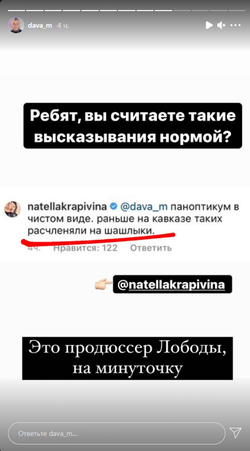 Дава ответил на высказывание продюсера Лободы Дава ответил на высказывание продюсера Лободы - РИА Новости, 1920, 09.06.2021