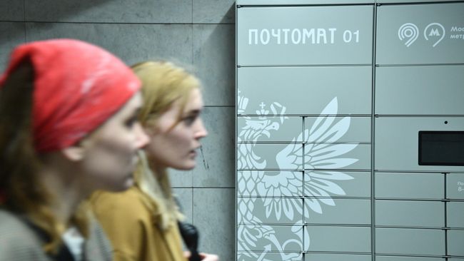Почтомат Почты России в подземном переходе у станции метро Пушкинская в Москве Почтомат Почты России в подземном переходе у станции метро Пушкинская в Москве
