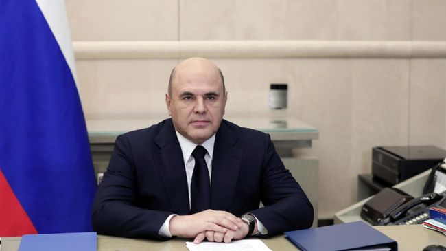 Председатель правительства РФ Михаил Мишустин