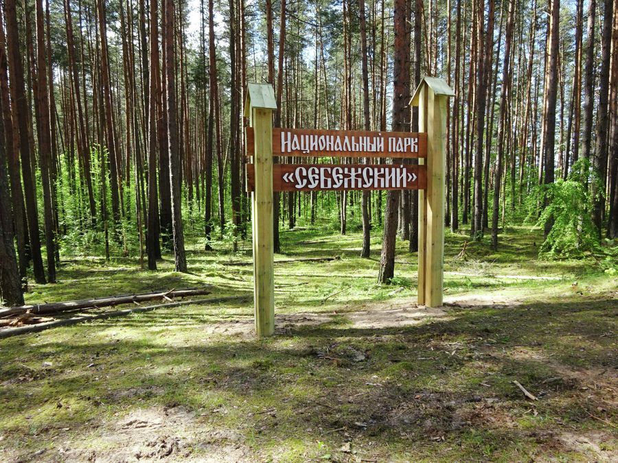Национальный парк Себежский Национальный парк Себежский