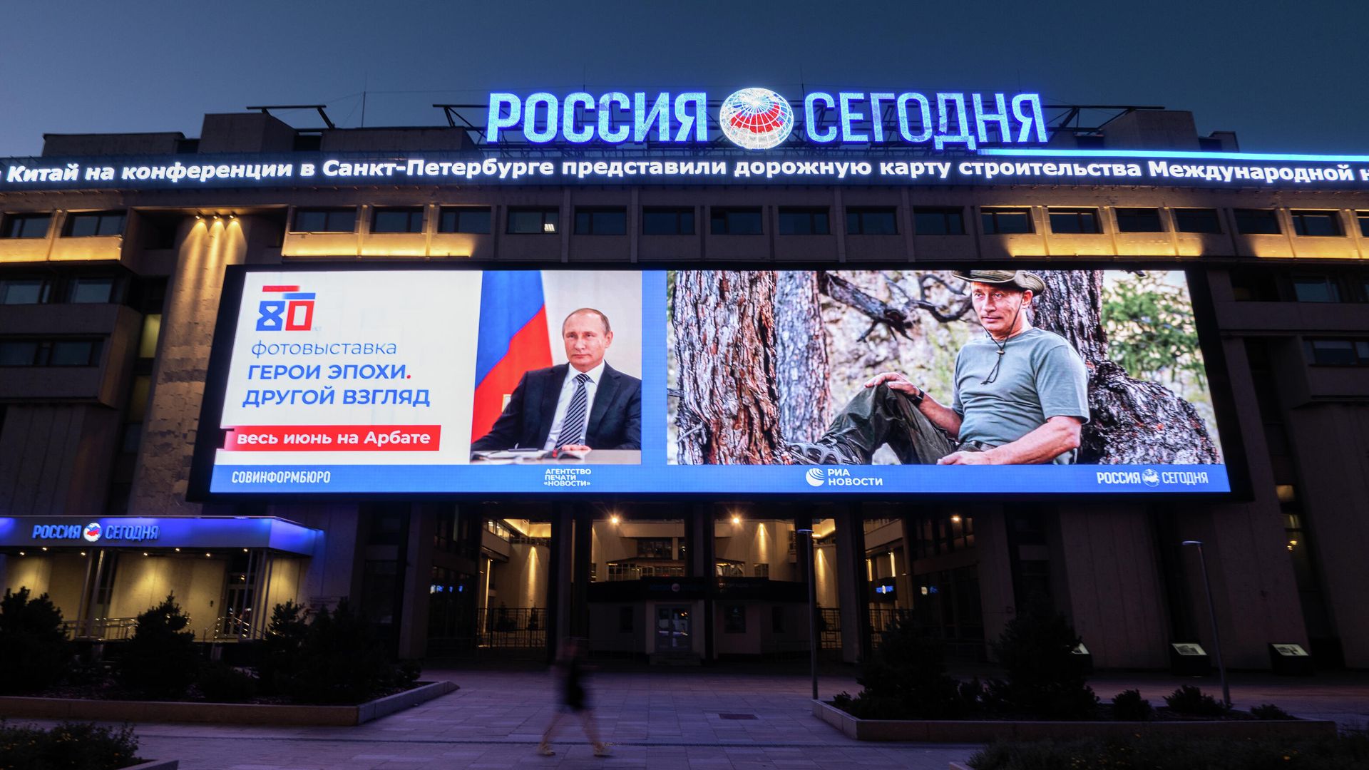 Здание МИА Россия сегодня на Зубовском бульваре в Москве Здание МИА Россия сегодня на Зубовском бульваре в Москве - РИА Новости, 1920, 12.04.2022