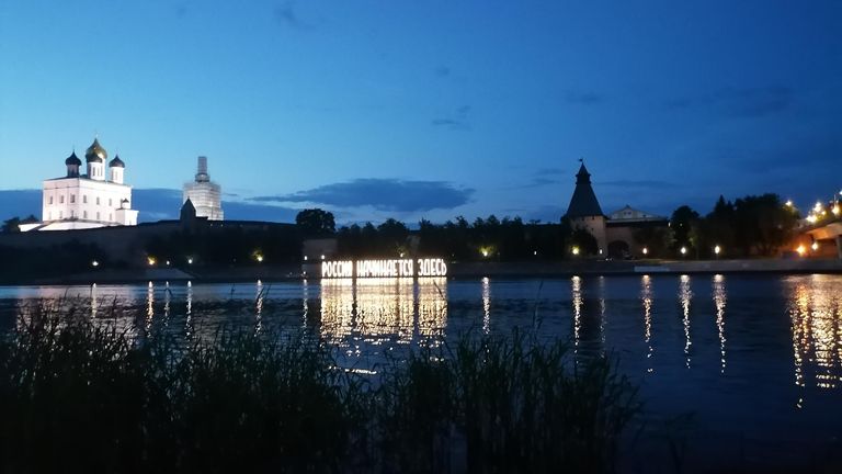 Псков, Россия начинается здесь