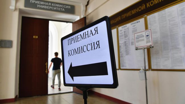 Работа приемной комиссии в Российском университете транспорта