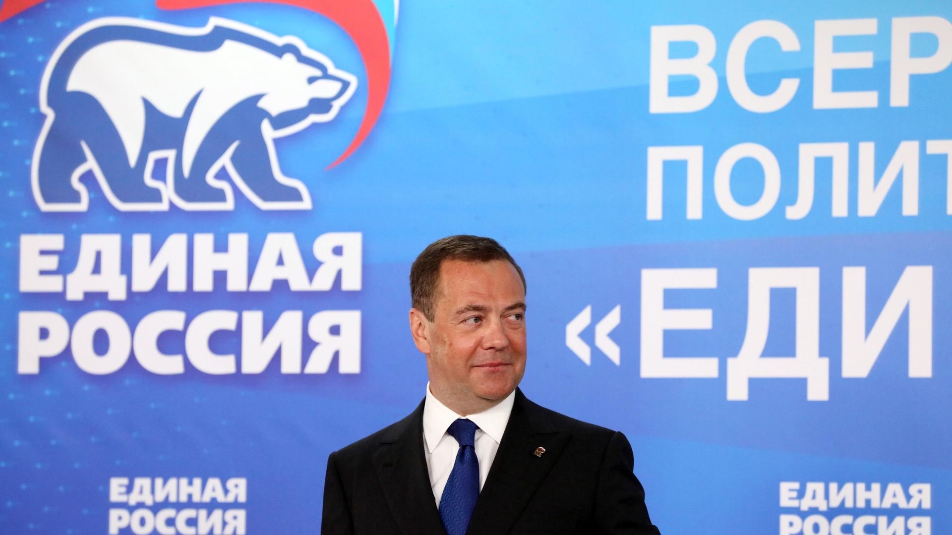 Председатель партии Единая Россия Дмитрий Медведев на совместном заседании Высшего и Генерального советов партии Единая Россия Председатель партии Единая Россия Дмитрий Медведев на совместном заседании Высшего и Генерального советов партии Единая Россия - РИА Новости, 1920, 04.02.2022