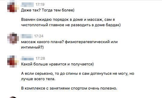 Скриншот переписки - РИА Новости, 1920, 23.06.2021