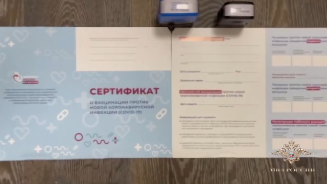Кадры задержания подозреваемых в сбыте поддельных сертификатов о вакцинации COVID-19 Кадры задержания подозреваемых в сбыте поддельных сертификатов о вакцинации COVID-19 - РИА Новости, 1920, 22.06.2021