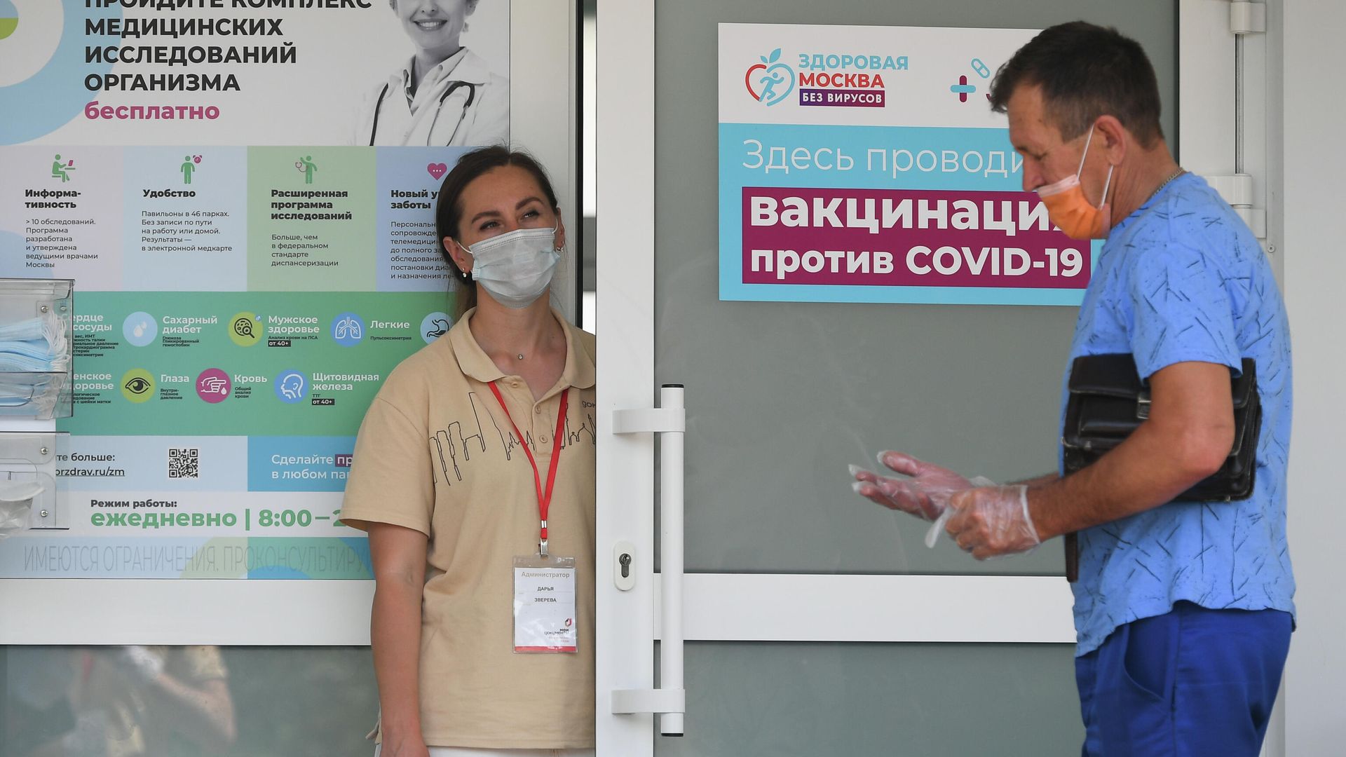 У павильона Здоровая Москва в парке Музеон, где проходит вакцинация от covid-19 - РИА Новости, 1920, 28.06.2021