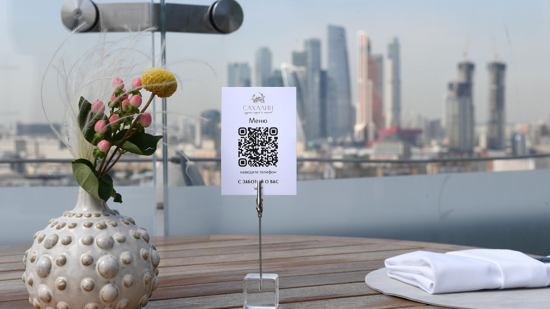 Электронное меню (QR код) на столике летней веранды ресторана Сахалин в Москве - РИА Новости, 1920, 01.07.2021