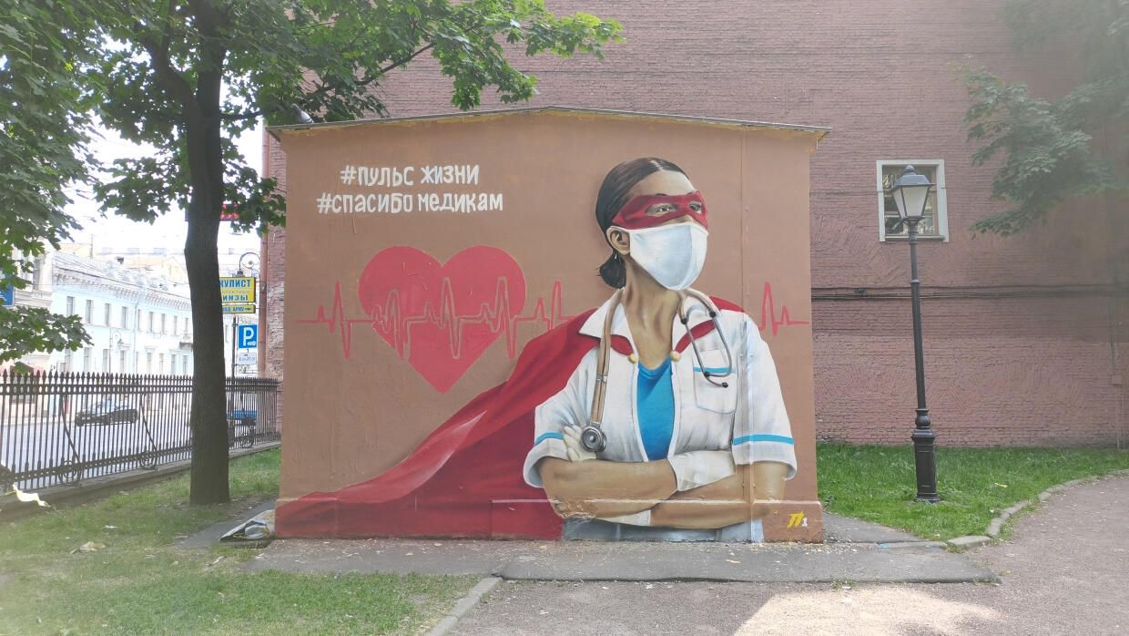 Граффити о врачах-супергероях на трансформаторной будке в Санкт-Петербурге Граффити о врачах-супергероях на трансформаторной будке в Санкт-Петербурге - РИА Новости, 1920, 24.06.2021