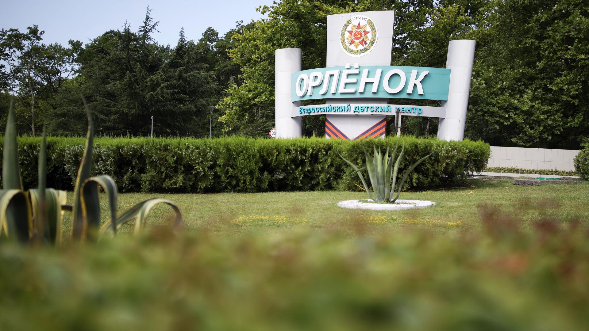 Открытие летней смены в детском центре Орлёнок - РИА Новости, 1920, 21.12.2021