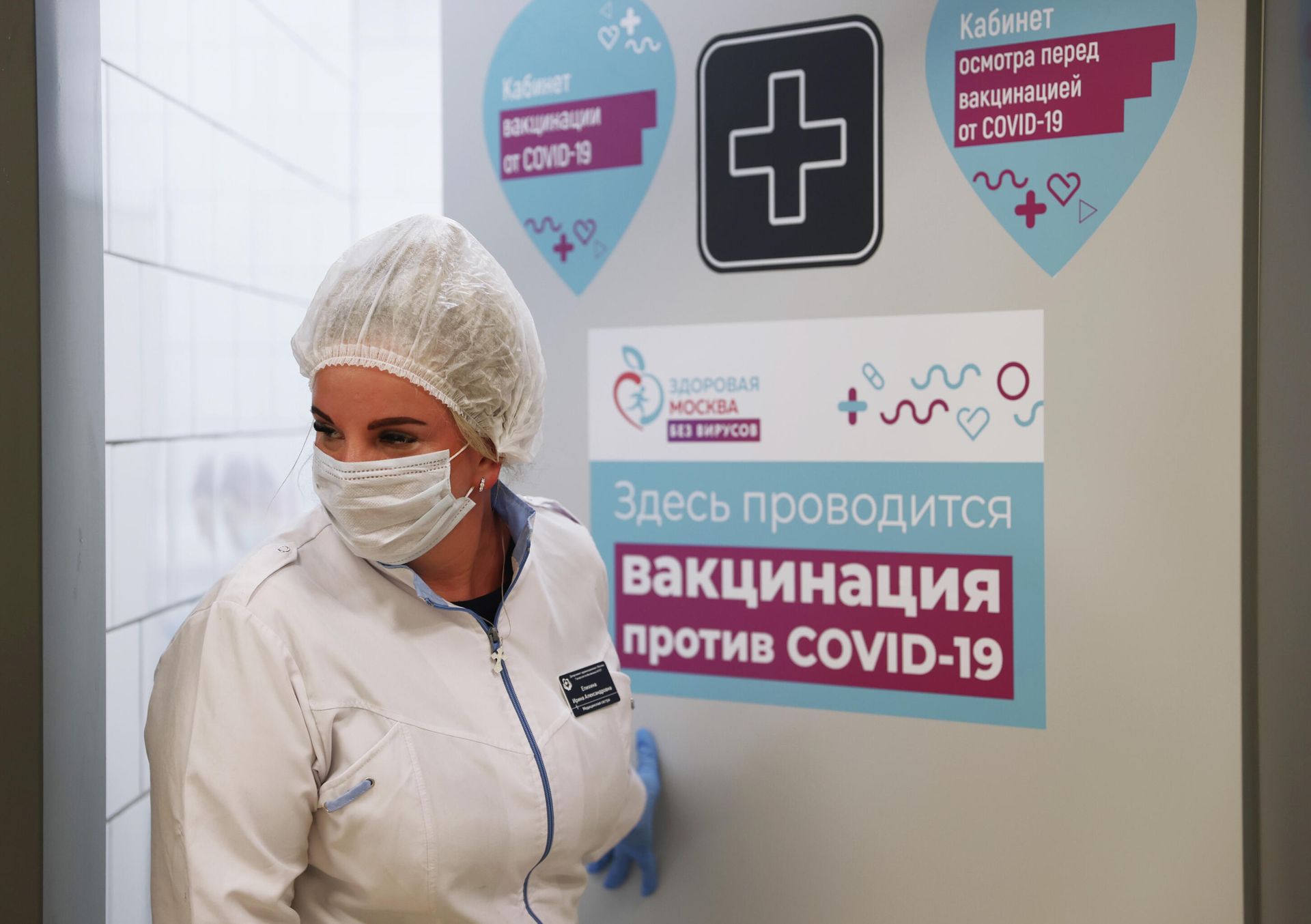 Вакцинация от COVID-19 в гипермаркете Глобус в Москве Вакцинация от COVID-19 в гипермаркете Глобус в Москве - РИА Новости, 1920, 09.09.2021