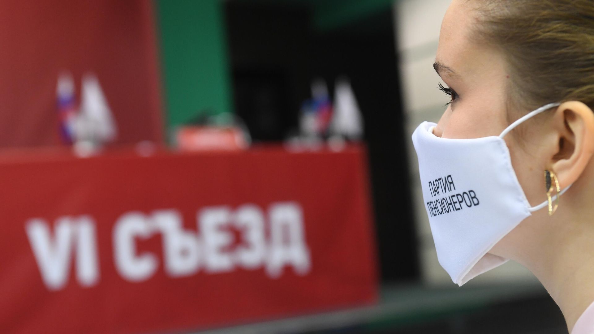 VI съезд партии Российская партия пенсионеров за социальную справедливость VI съезд партии Российская партия пенсионеров за социальную справедливость - РИА Новости, 1920, 17.07.2021
