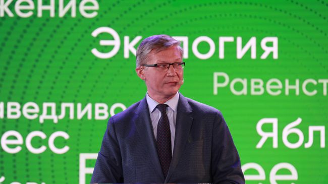 Съезд партии Яблоко Съезд партии Яблоко