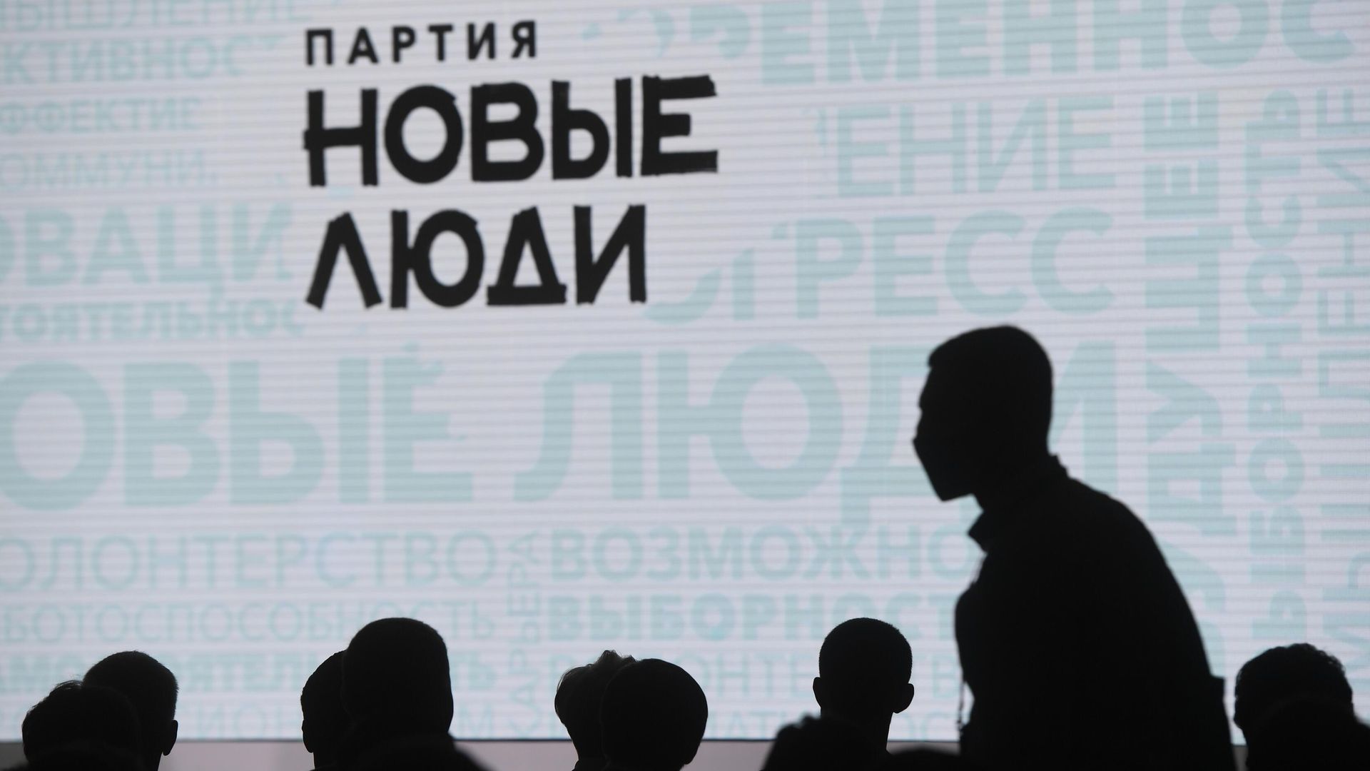 Съезд партии Новые люди - РИА Новости, 1920, 24.12.2023