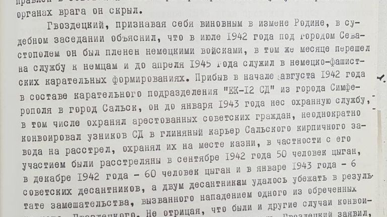 ФСБ рассекретила материалы о массовом убийстве жителей Сальска нацистами ФСБ рассекретила материалы о массовом убийстве жителей Сальска нацистами