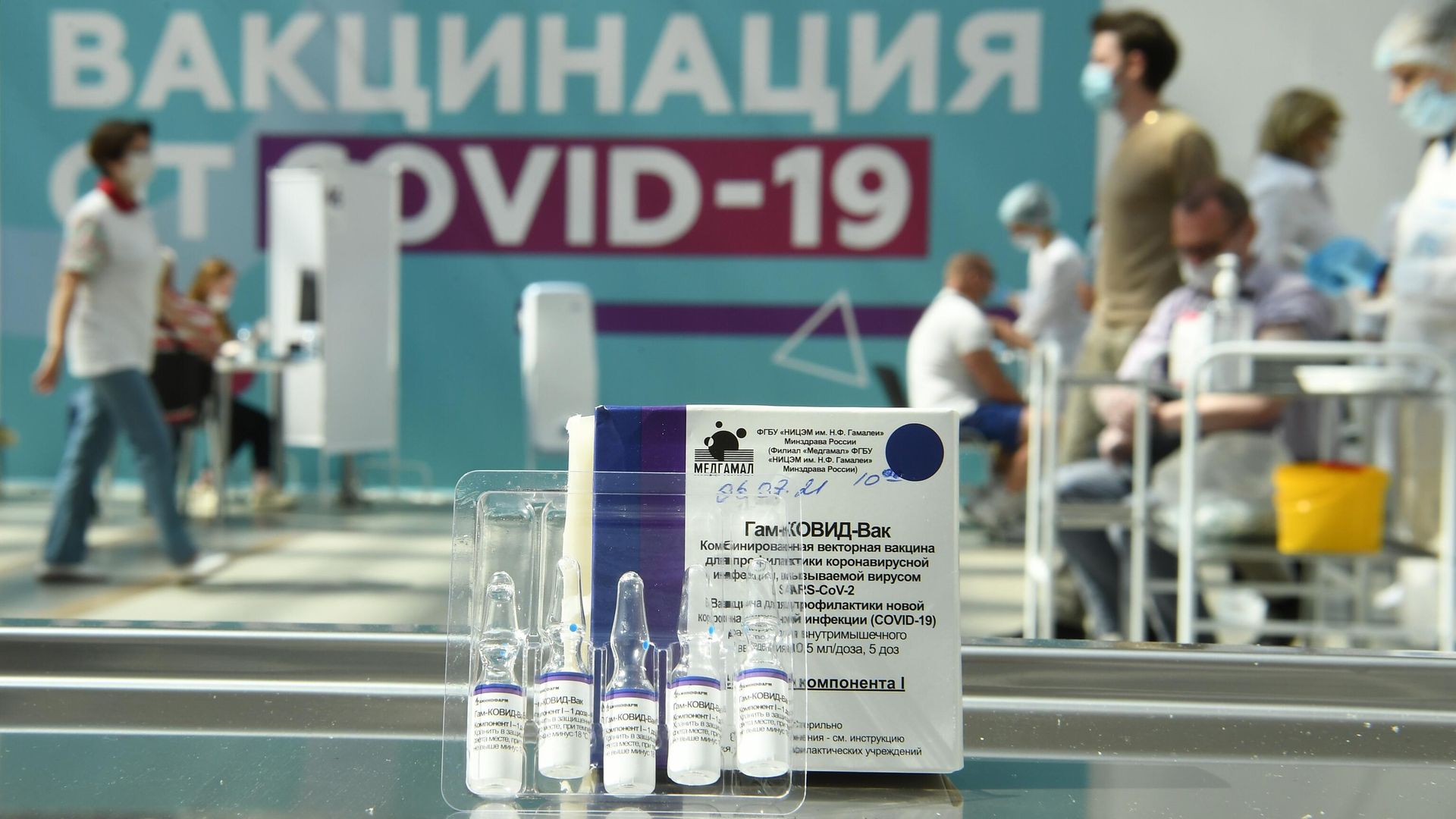 Российский препарат от коронавирусной инфекции Гам-Ковид-Вак (Спутник V) в центре вакцинации от COVID-19 в Гостином дворе в Москве Российский препарат от коронавирусной инфекции Гам-Ковид-Вак (Спутник V) в центре вакцинации от COVID-19 в Гостином дворе в Москве - РИА Новости, 1920, 02.09.2021