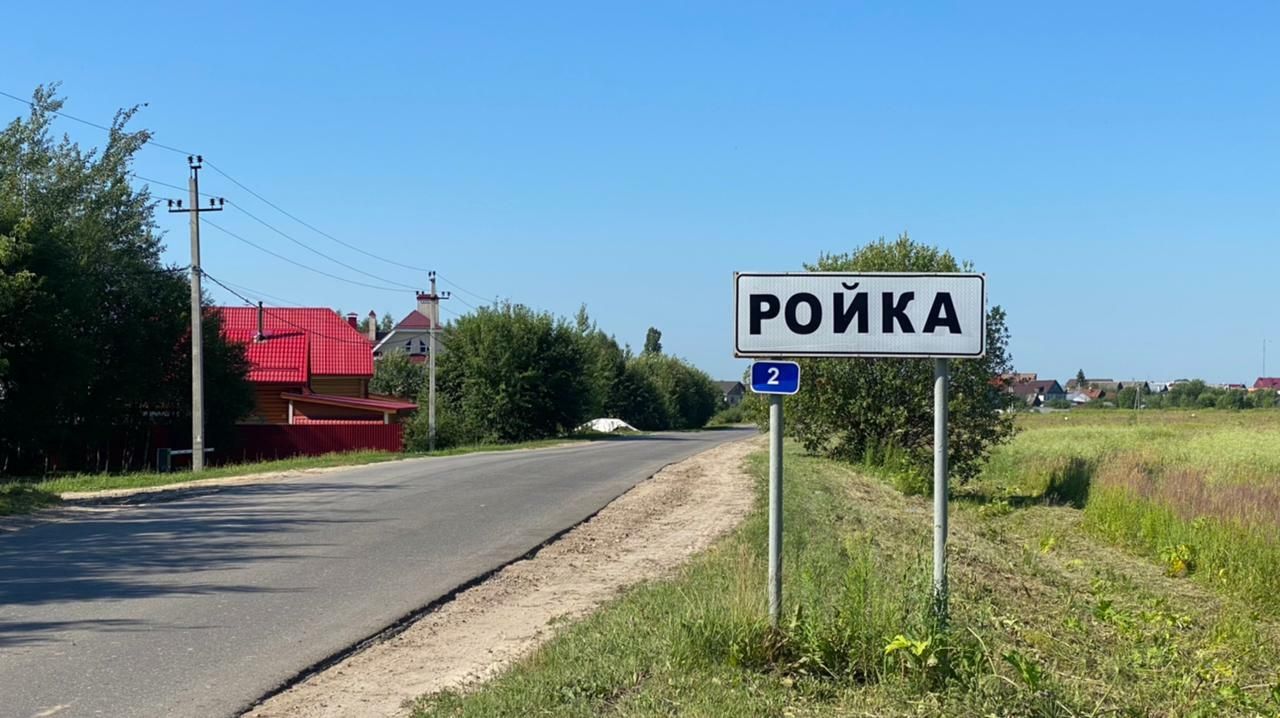 Ройка - РИА Новости, 1920, 07.07.2021