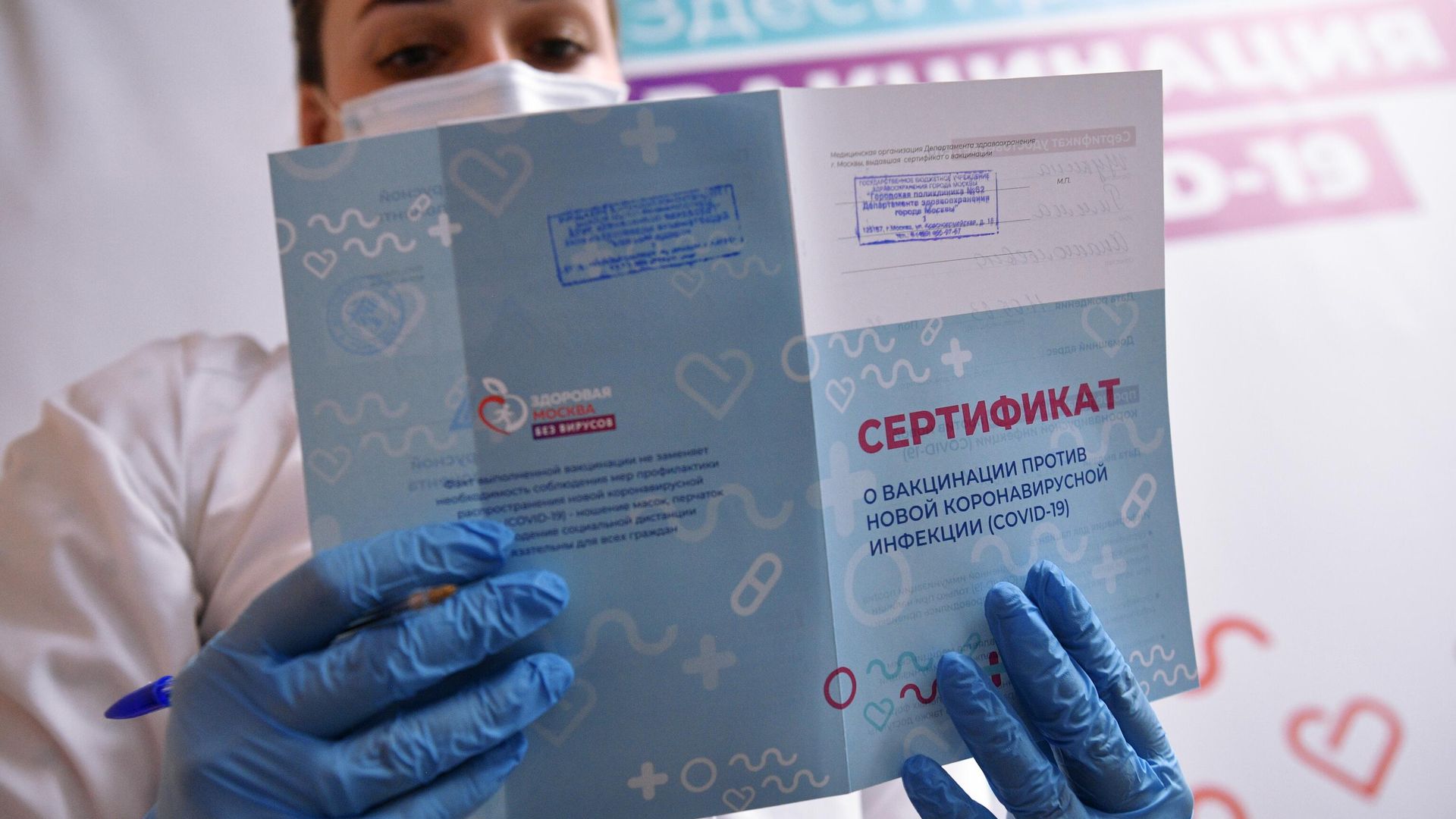 Сертификат о вакцинации против коронавирусной инфекции (COVID-19) Сертификат о вакцинации против коронавирусной инфекции (COVID-19) - РИА Новости, 1920, 24.10.2021