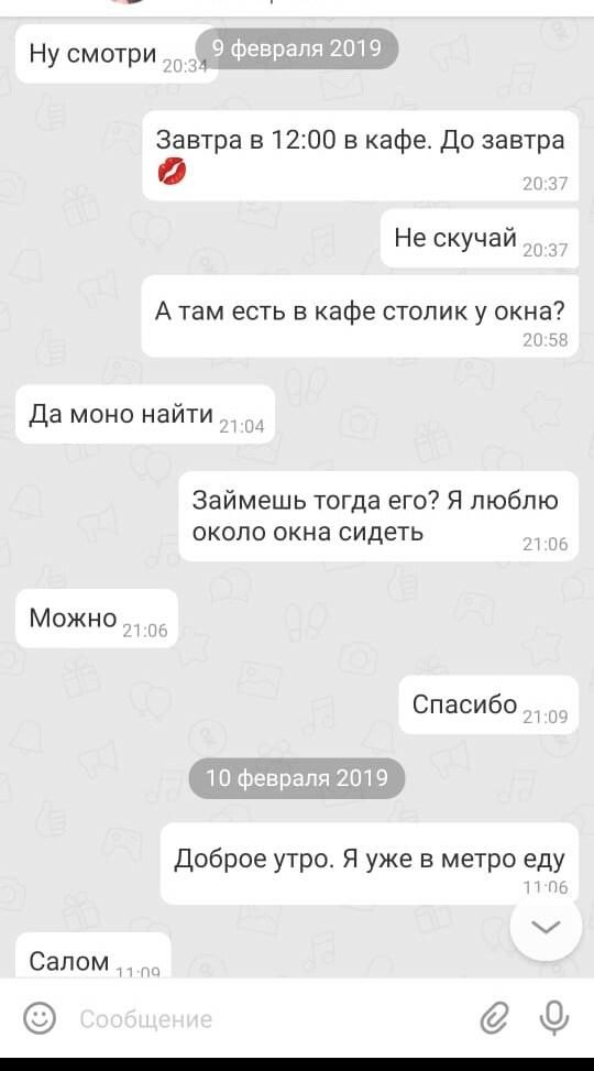 Фрагмент переписки - РИА Новости, 1920, 09.07.2021