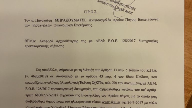 Документы, предоставленные РИА Новости адвокатами Александра Винника, свидетельствующие о вмешательстве США в дело Винника