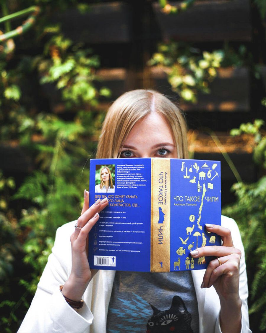 Книга Что такое Чили Книга Что такое Чили
