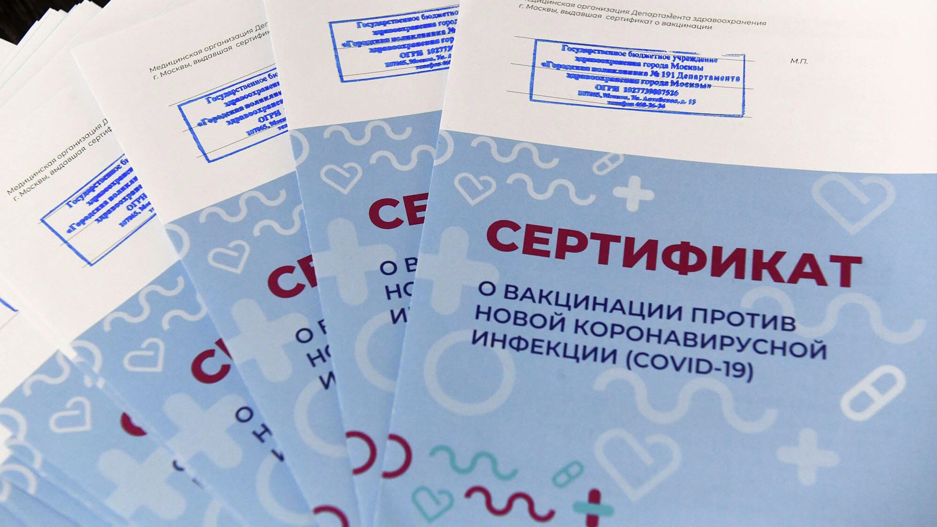 Сертификаты о вакцинации от COVID-19 360 Сертификаты о вакцинации от COVID-19 360 - РИА Новости, 1920, 28.07.2021