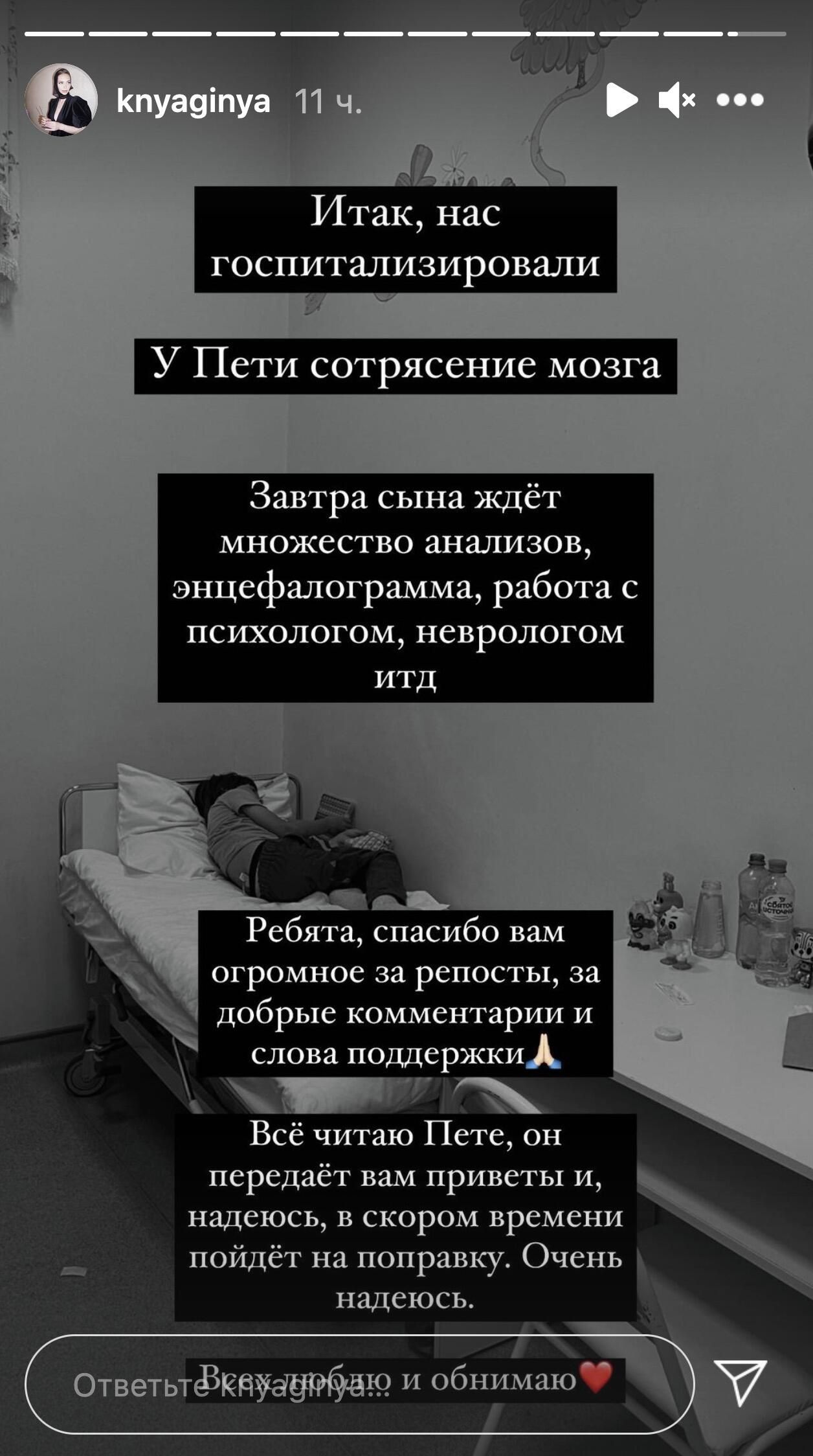 Скриншот сторис Наталии Горчаковой в Instagram Скриншот сторис Наталии Горчаковой в Instagram - РИА Новости, 1920, 21.07.2021