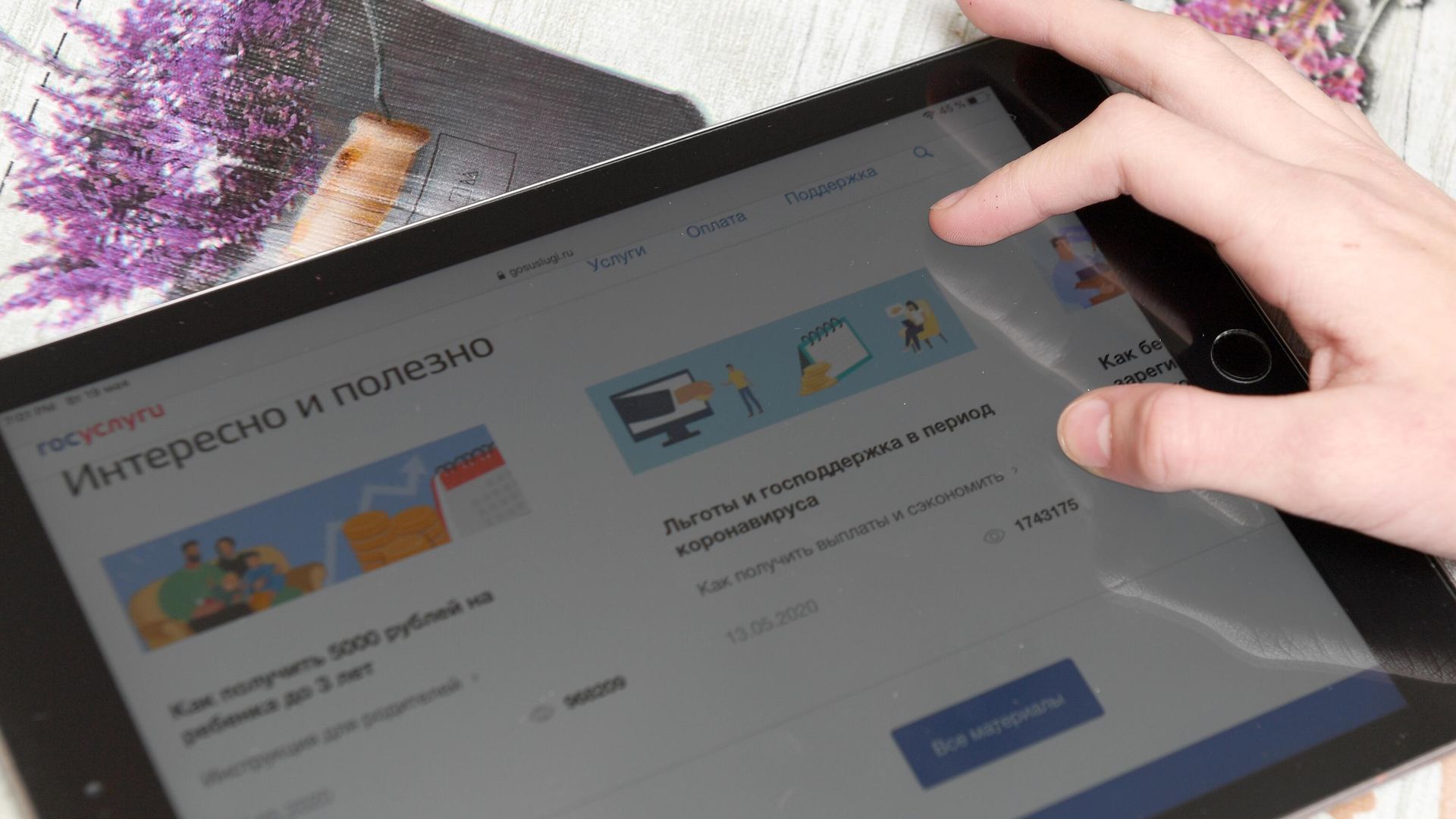 Страница портала государственных услуг Российской Федерации на экране планшета Страница портала государственных услуг Российской Федерации на экране планшета - РИА Новости, 1920, 15.01.2022