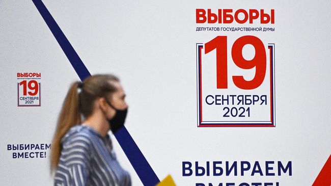 Информационный рекламный щит о выборах депутатов Государственной Думы РФ
