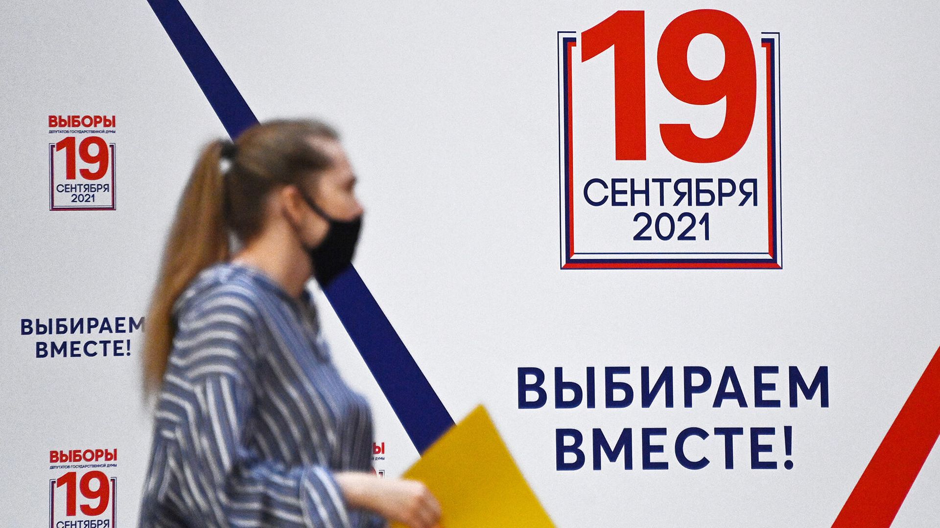 Информационный рекламный щит о выборах депутатов Государственной Думы РФ Информационный рекламный щит о выборах депутатов Государственной Думы РФ - РИА Новости, 1920, 22.07.2021