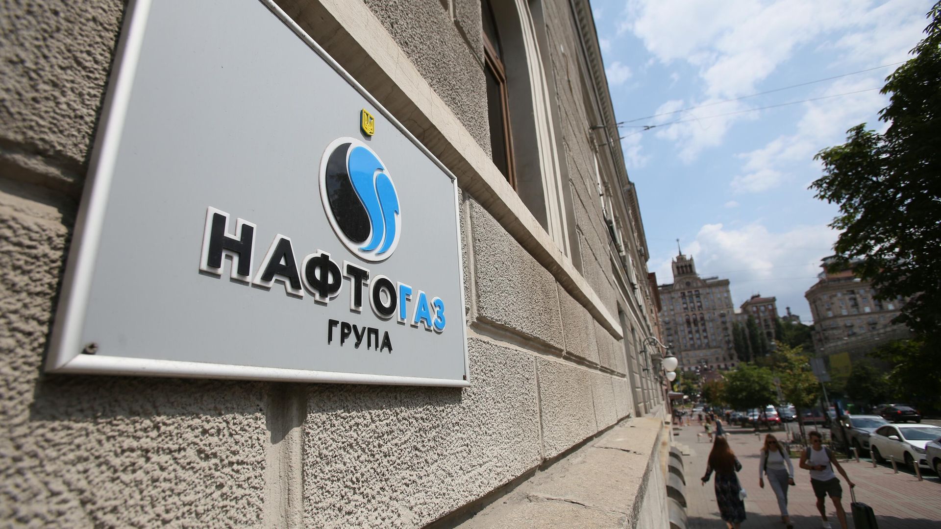 Табличка на здании национальной акционерной компании Нафтогаз-Украины - РИА Новости, 1920, 17.08.2022