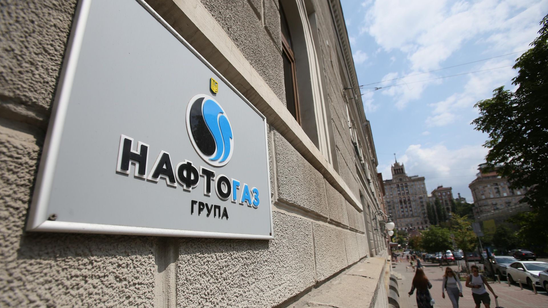 Табличка на здании национальной акционерной компании Нафтогаз-Украины Табличка на здании национальной акционерной компании Нафтогаз-Украины - РИА Новости, 1920, 01.08.2021