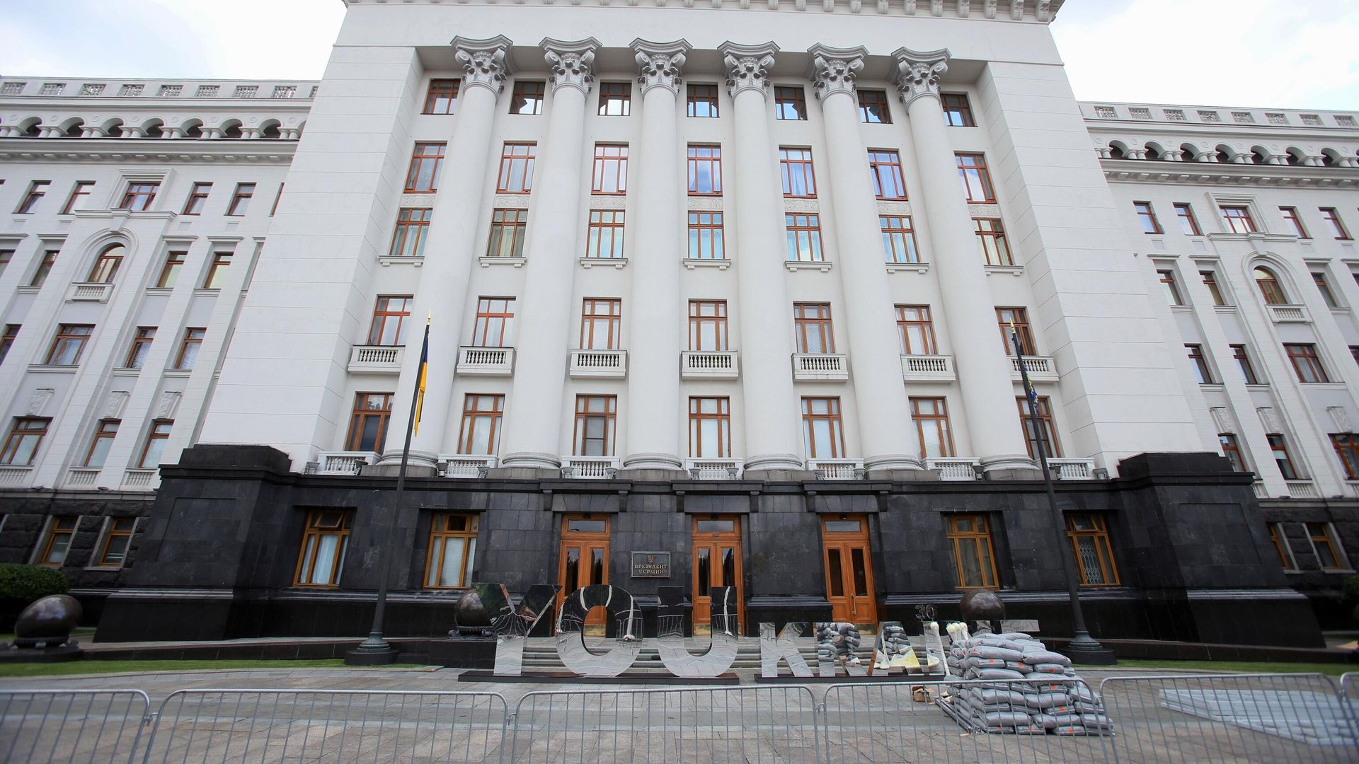 Здание администрации президента в Киеве Здание администрации президента в Киеве - РИА Новости, 1920, 27.01.2023